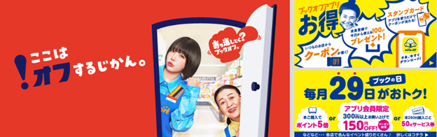 BOOK OFFiubNItj