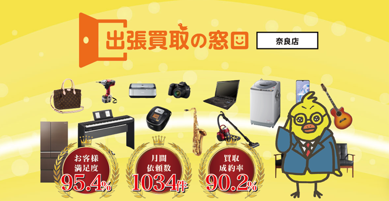 フィギュアの出張買取なら出張買取の窓口が即日買取に伺います