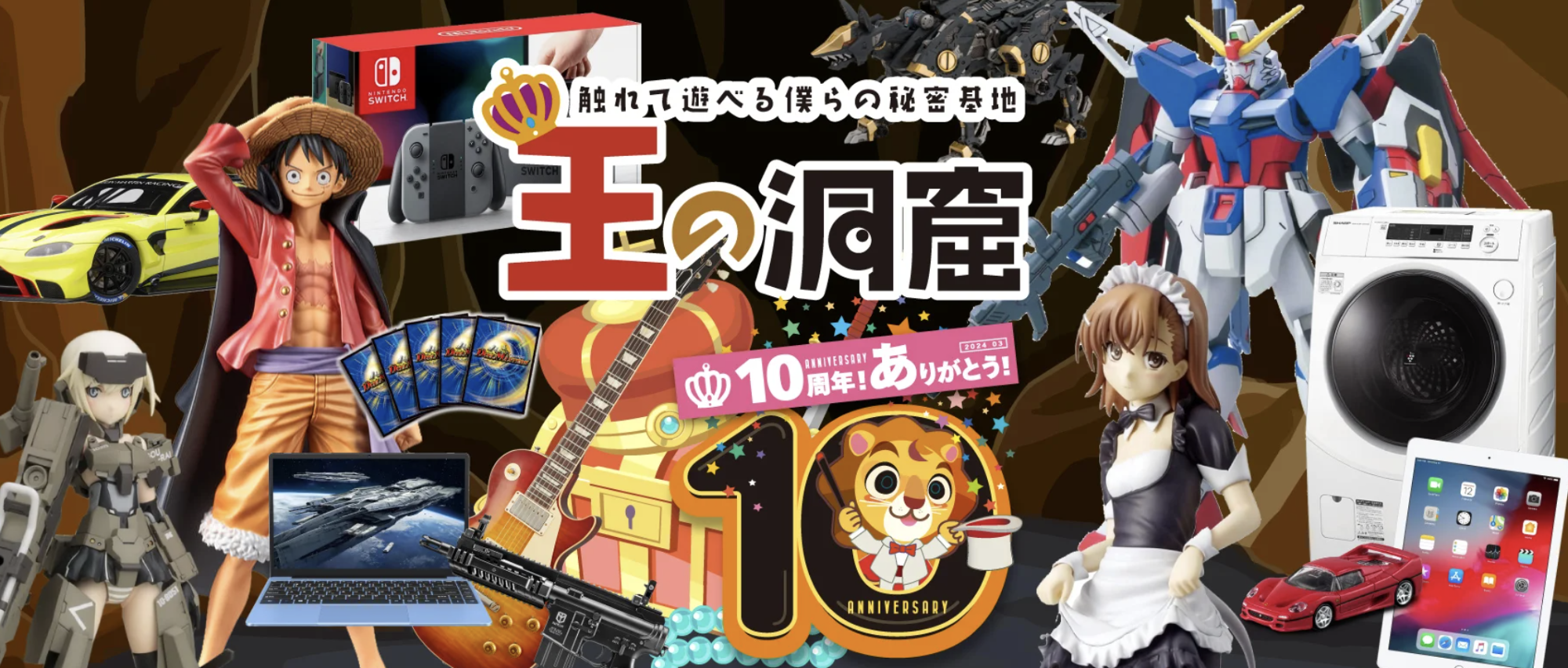 王の洞窟 王の洞窟