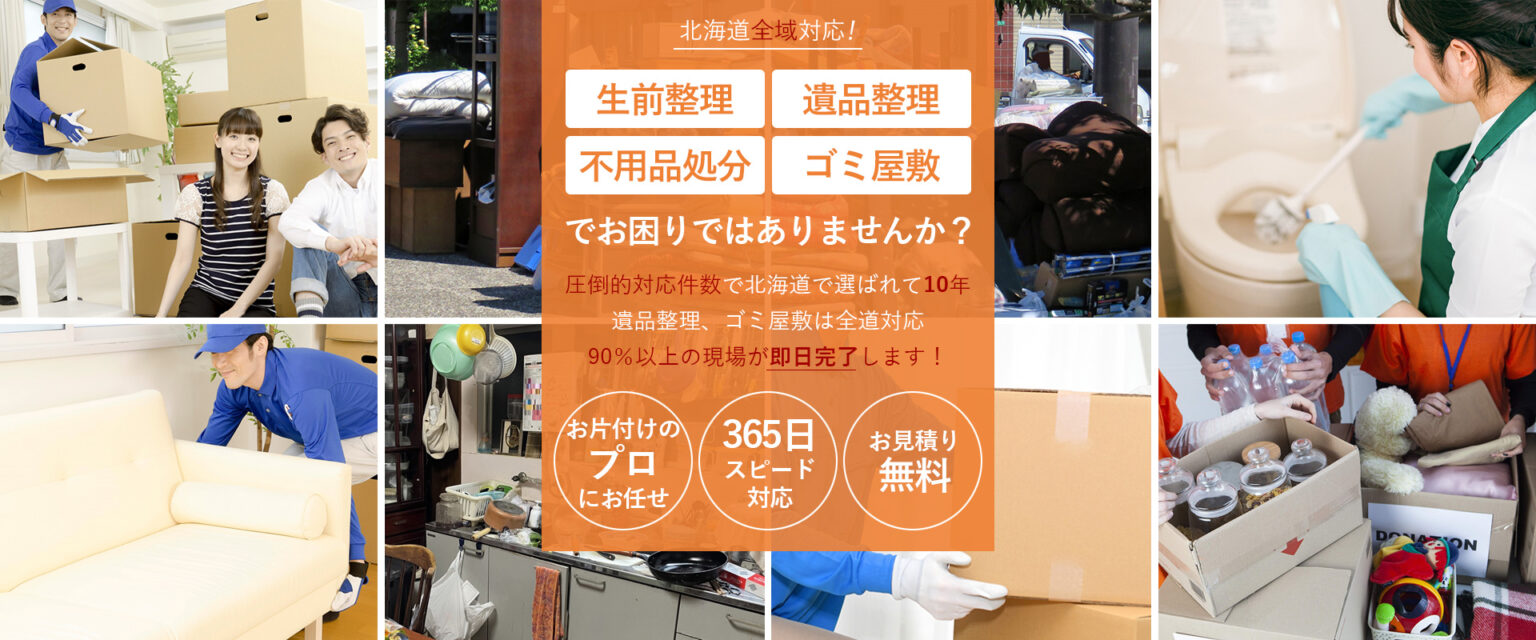買取クエスト 買取クエスト
