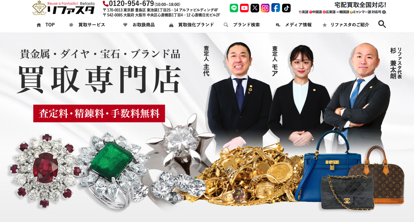 ���t�@�X�^